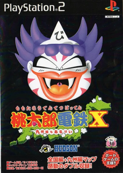 Momotarou Dentetsu Batten - Kyushu-hen mo Arubai (Japan)